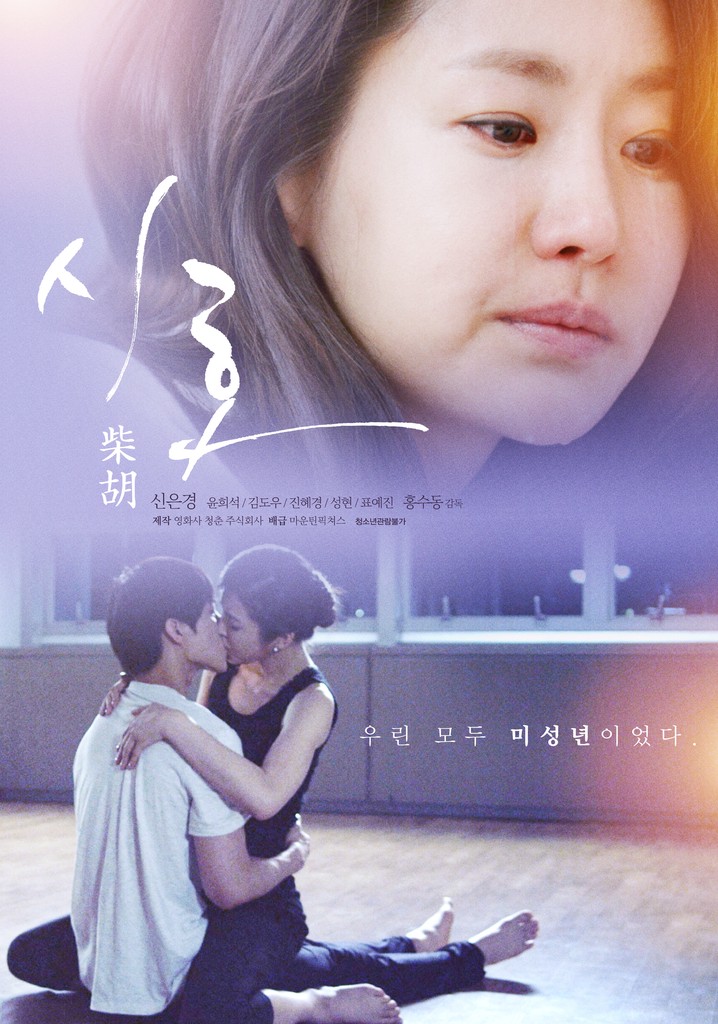 First Love poster