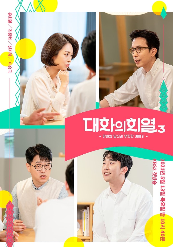 Conversation with Hee Yeol poster