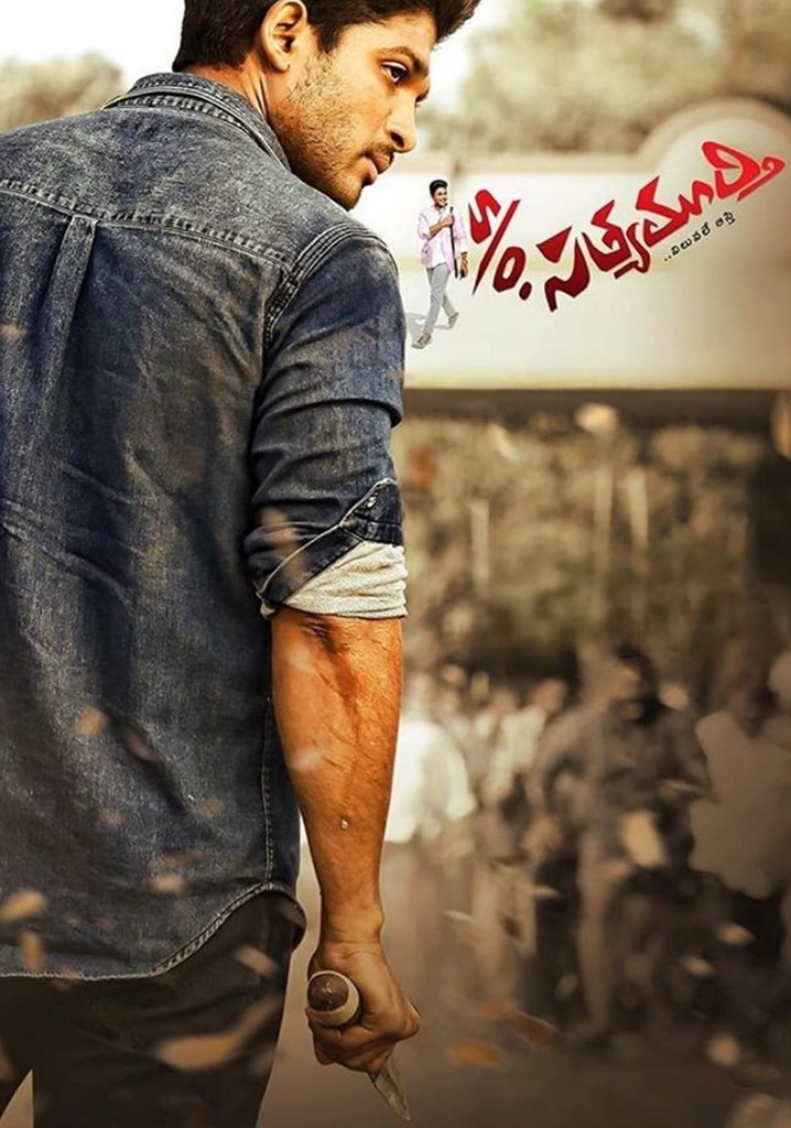 Son of Satyamurthy poster