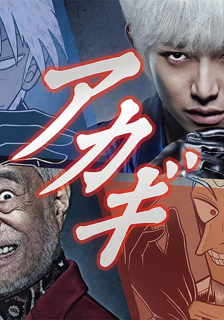 Akagi poster