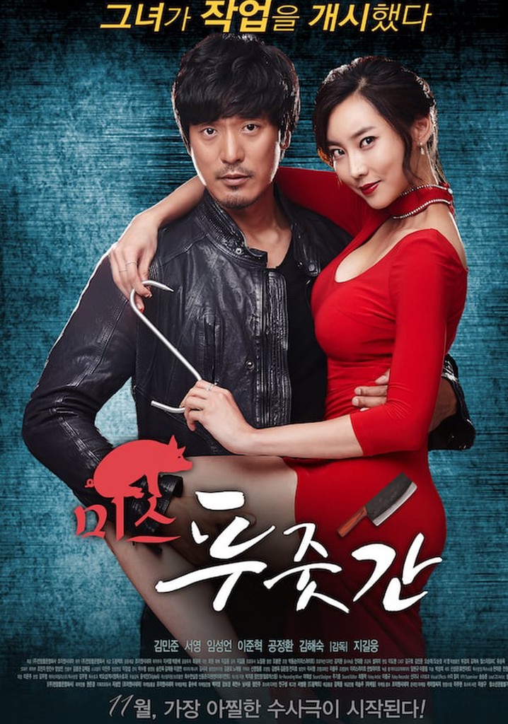 Miss Butcher poster