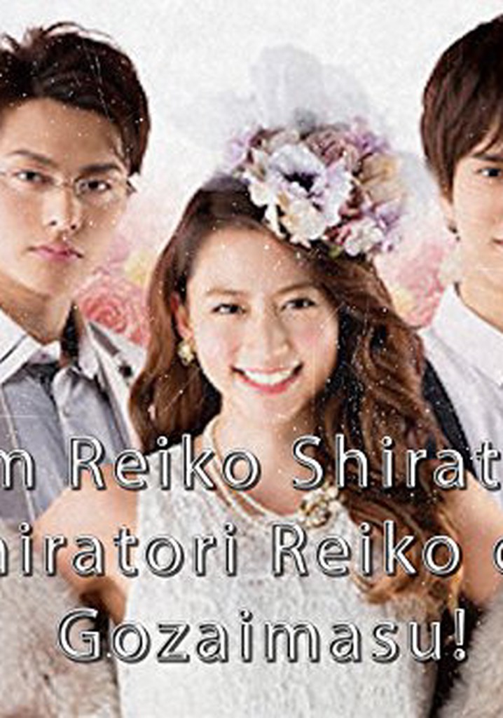 Shiratori Reiko de Gozaimasu! poster