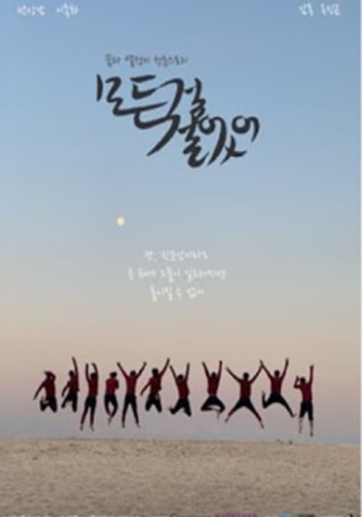 I Bet Everything poster