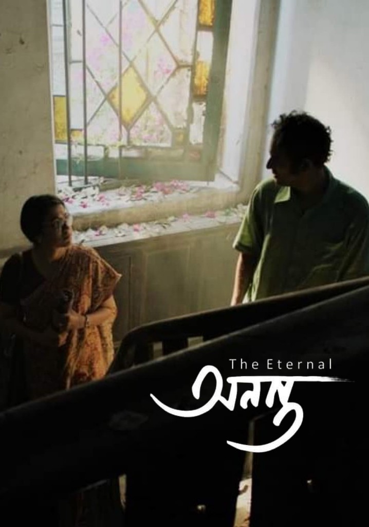 Ananta - The Eternal poster