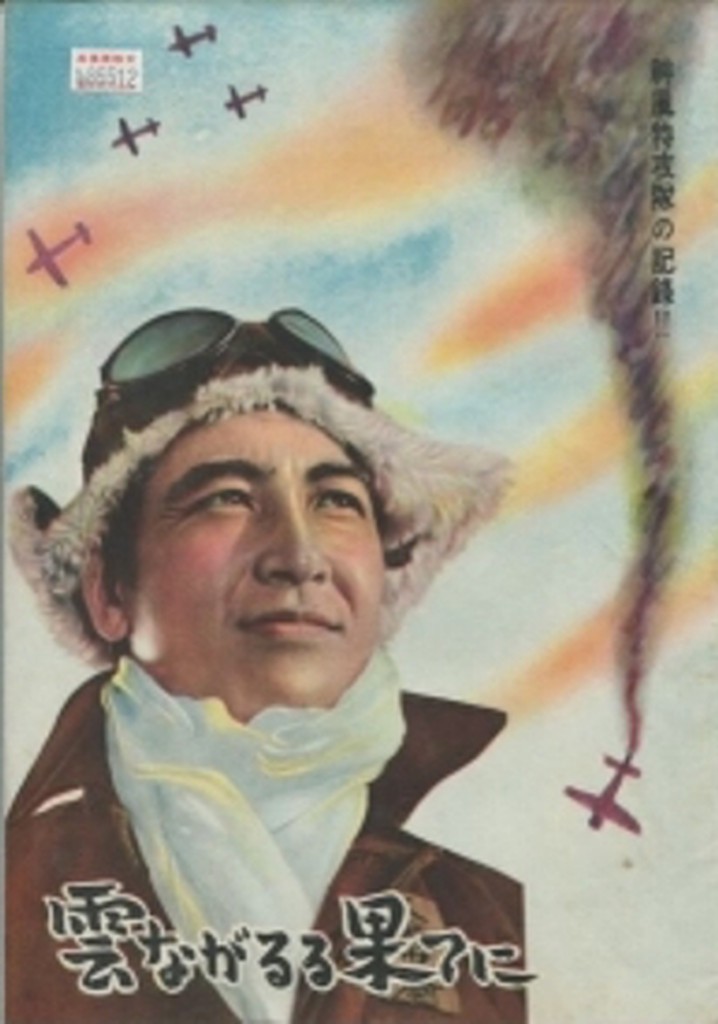 Beyond the Clouds poster