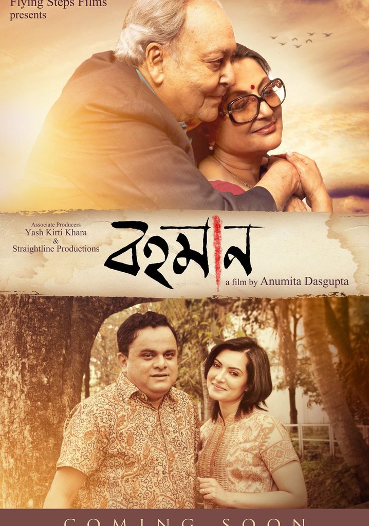 Bohomaan poster