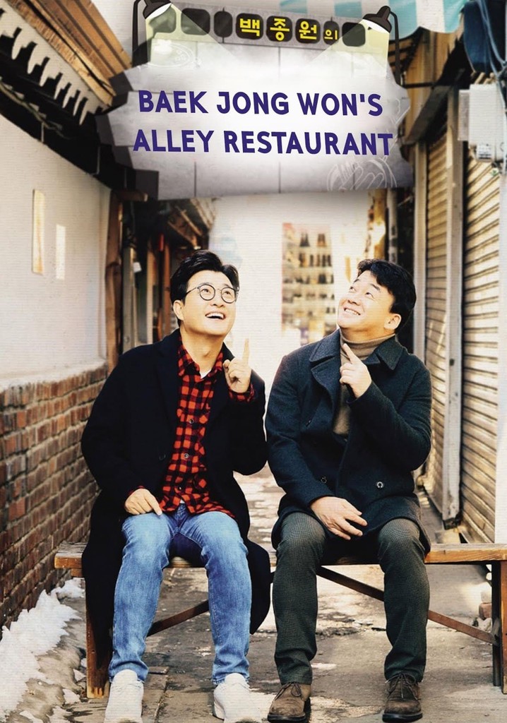 Baek Jong-won's Alley Restaurant poster
