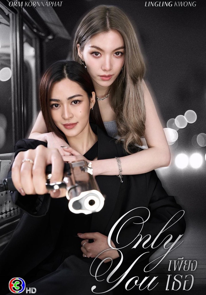 Only You poster