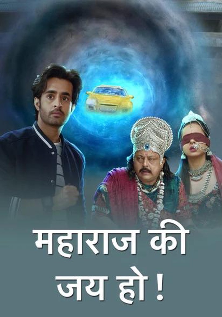 Maharaj Ki Jai Ho poster