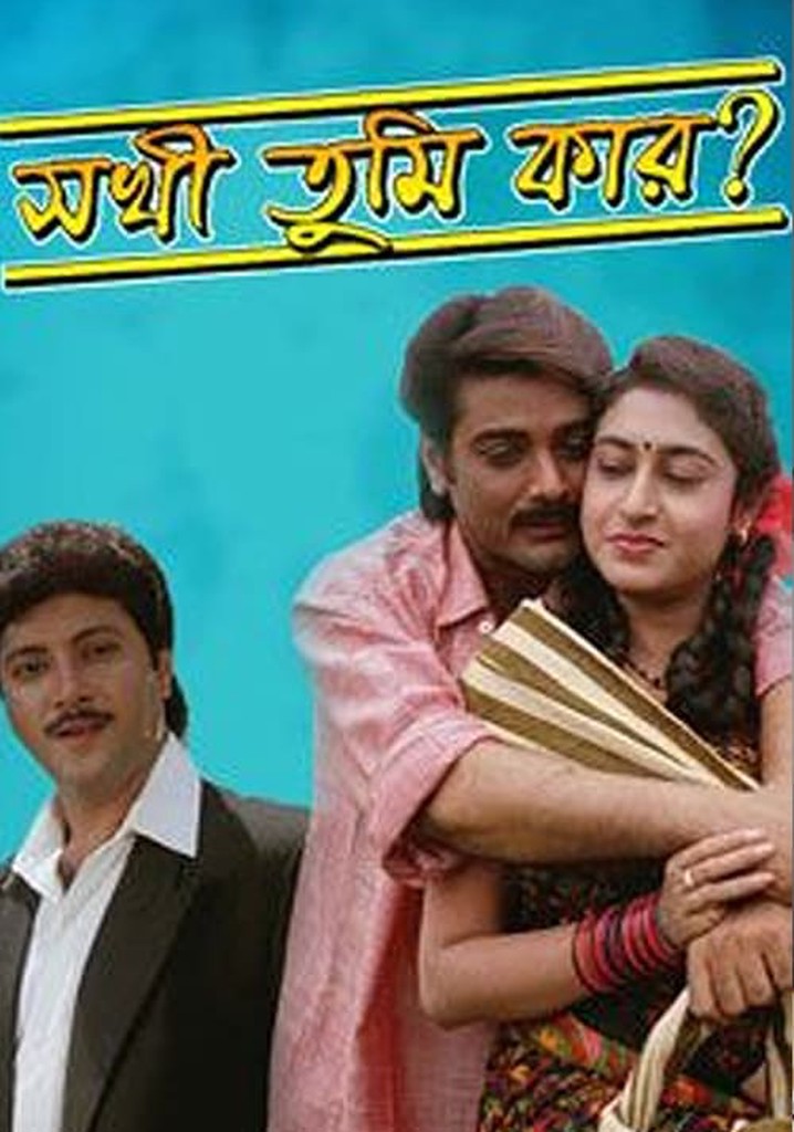 Sakhi Tumi Kar poster