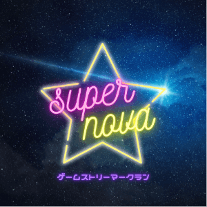 supernova公式