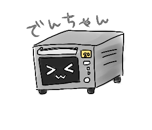 電子レンジ