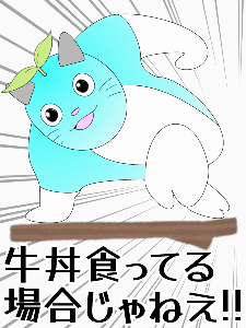 ミドリイロ