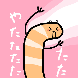 ちんあなご