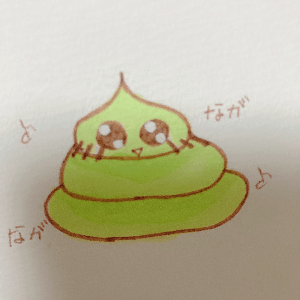 ながとまろ