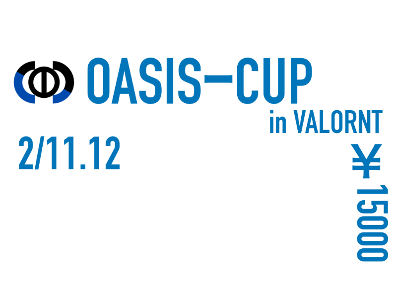 第2回OASIS‐CUP_Image