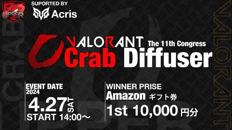 [VALORANT] Crab Diffuser cup vol.11_Image