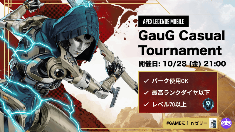 GauG Casual Tournament - ダイヤ以下限定 -_Image