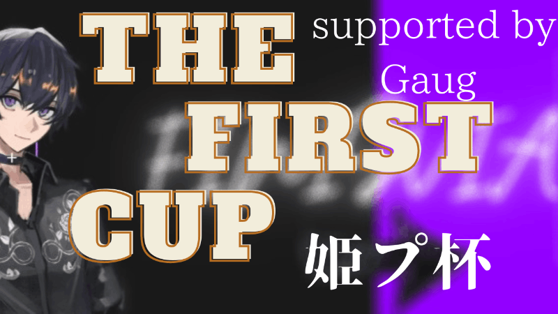 the first cup vol.3 姫プ杯_Image