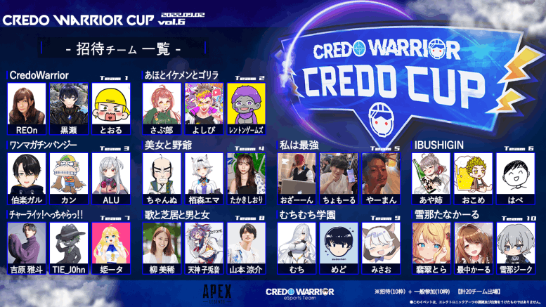 【 第６回 CREDO CUP 】CREDOWARRIOR CUP Vol.６_Image