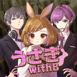 うさぎwithB