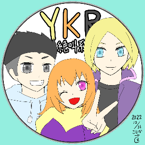 YKR-絶叫系