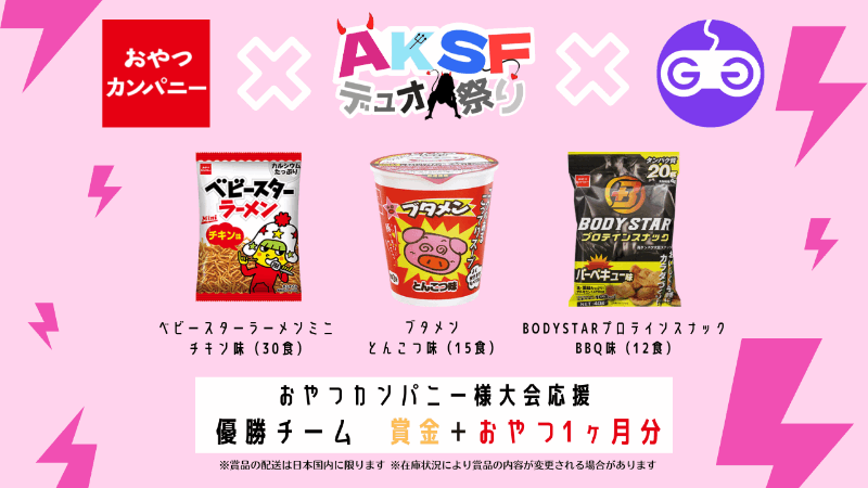 AKSFデュオ祭り_Image