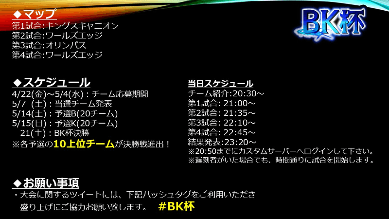 第2回BK杯_Image