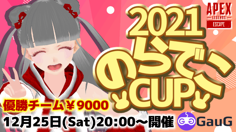 APEXカスタムのらでこCUP_Image