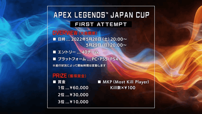 APEX LEGENDS JAPAN CUP_Image