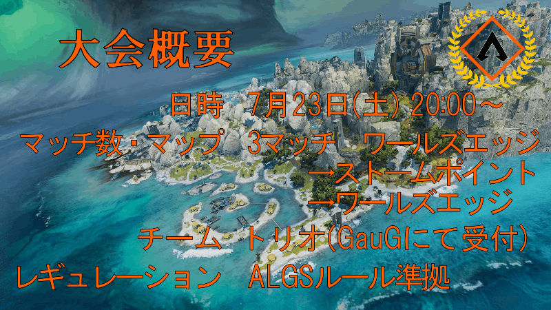 第二回 APEX ZERO CUP_Image