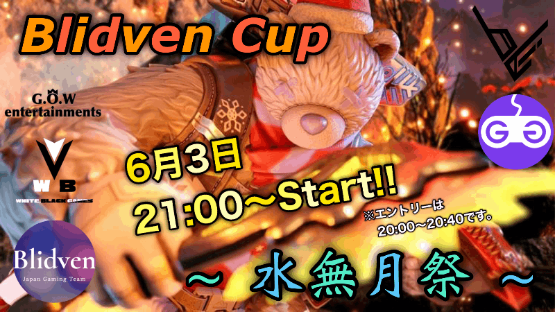 Blidven CUP 水無月祭_Image