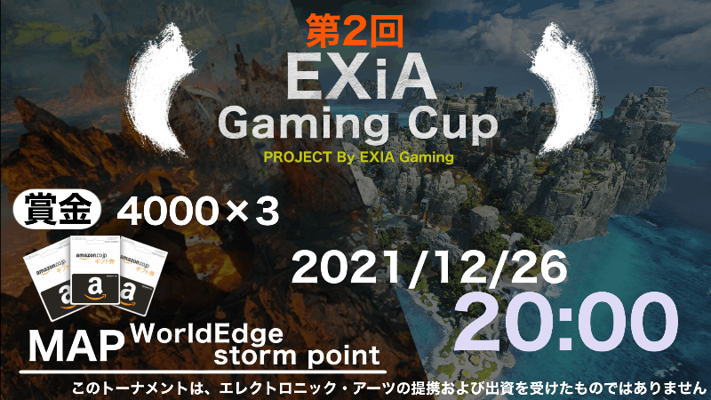 EXiA Gaming Cup #2〈EGC#2〉_Image