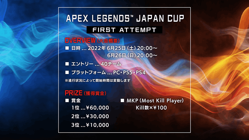 APEX LEGENDS JAPAN CUP_Image