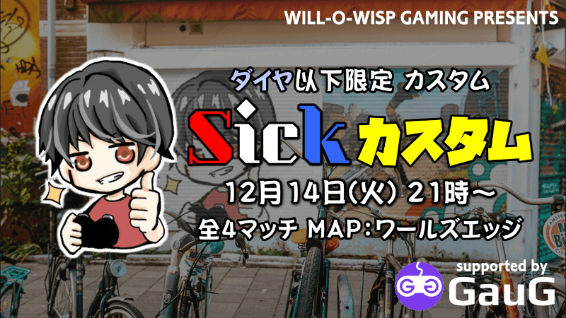 ダイヤ以下限定　Sickカスタム_Image