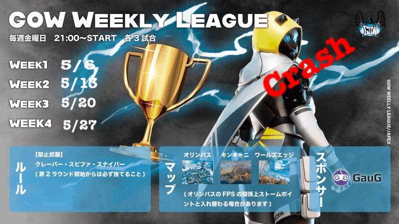 GOW  weekly Leage Crash week1_Image