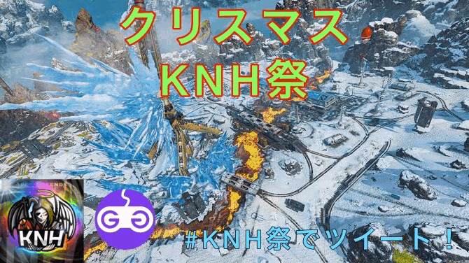 クリスマスKNH祭り！_Image