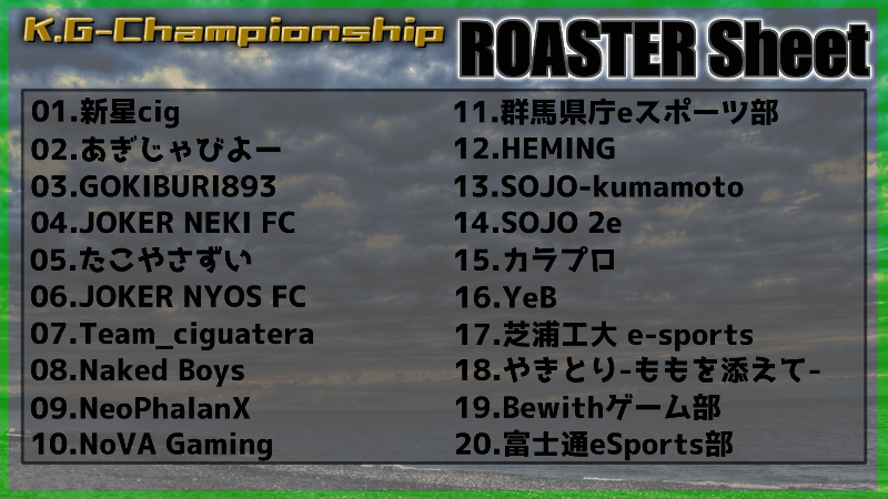 K.G-Championship【決勝の部】_Image