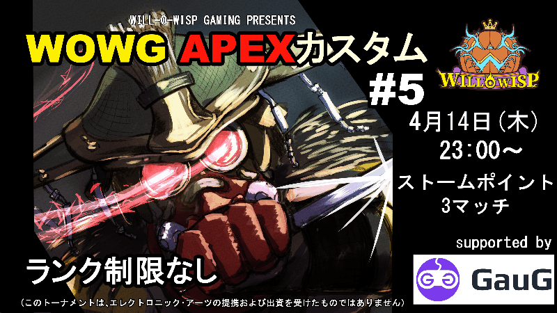 【ランク制限なし】WOWG Apexカスタム＃5_Image