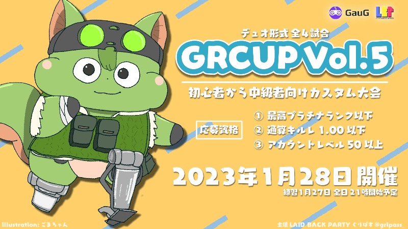 GRCUP Vol.5 練習試合_Image