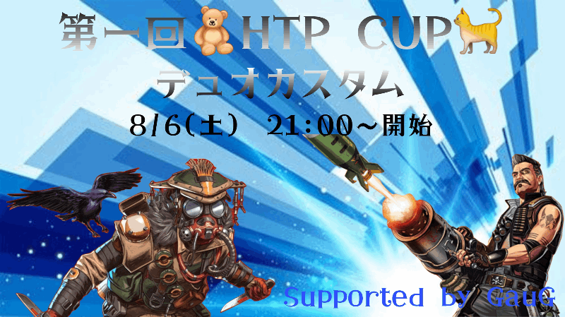 第一回🧸HTP CUP🐈️デュオカスタム_Image