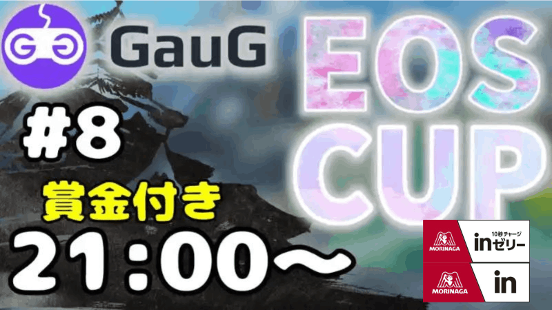 EOScup#8 賞金付き　ランクポイント制_Image