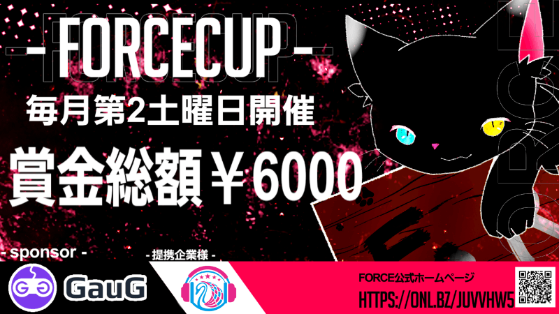 Force Cup APEX_Image