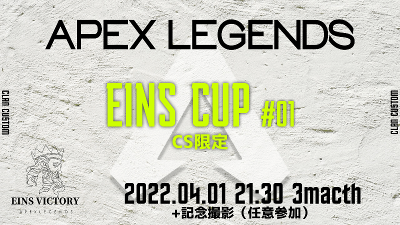 EINS CUP #01_Image