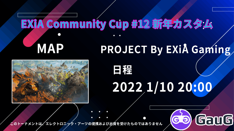 EXiA Community Cup #12 新年カスタム(練習カスタムあり）_Image