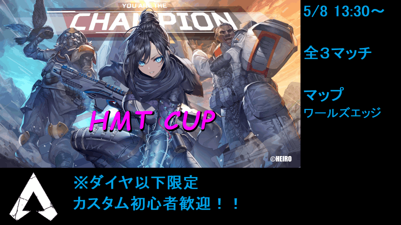 HMT CUP ～ダイヤ以下限定～_Image