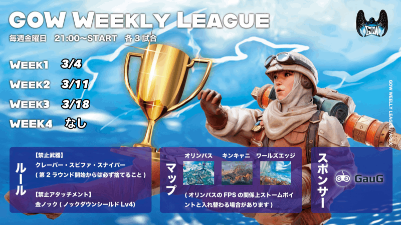 GOW Weekly League_Image