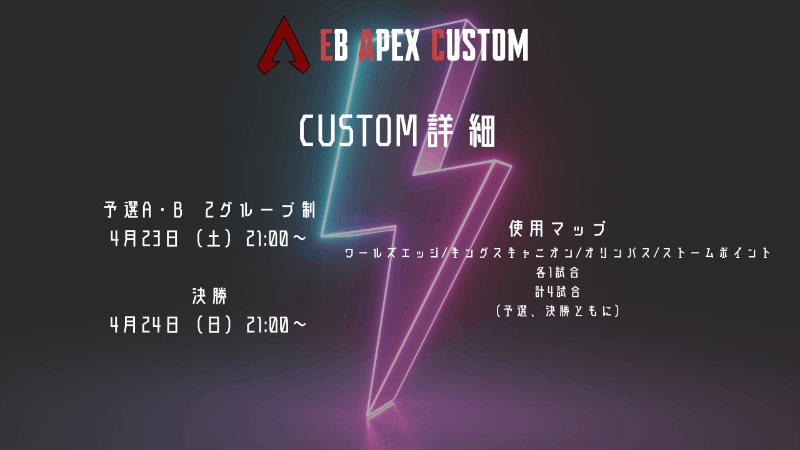 EB APEX CUSTOM #EAC_Image