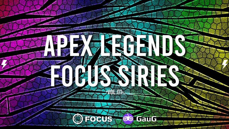 APEX LEGENDS FOCUS SIRIES vol.01_Image