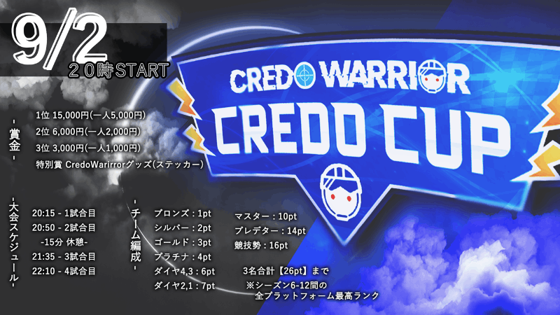 【 第６回 CREDO CUP 】CREDOWARRIOR CUP Vol.６_Image